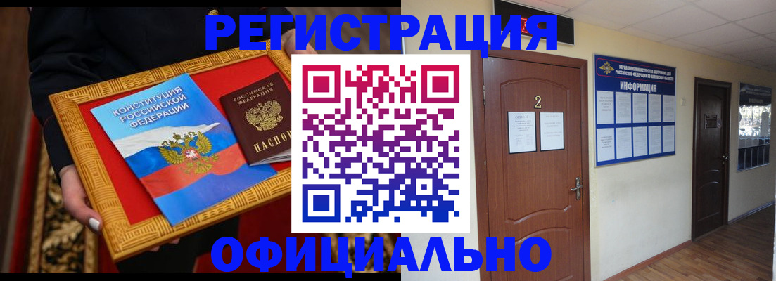 временная регистрация для школы в Гороховце