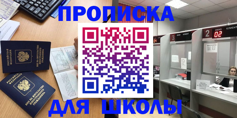 временная регистрация для всех в Гороховце