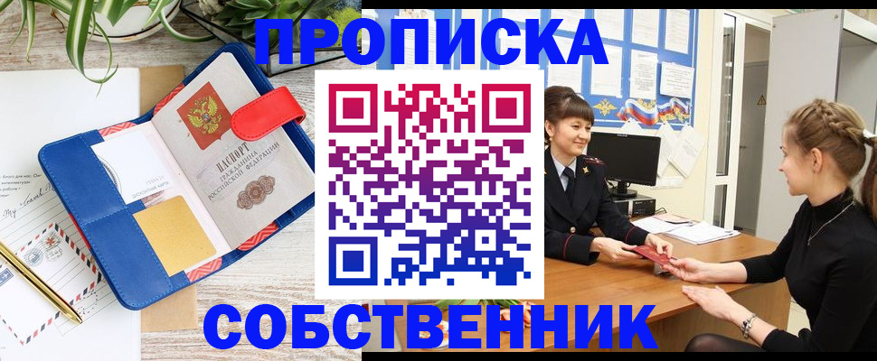 регистрация в Гороховце